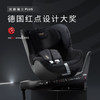 【6F】宝得适（BRITAX）儿童安全座椅0-4岁360度旋转i-Size车载坐椅双面骑士PLUS 【推荐】精致蓝 商品缩略图7