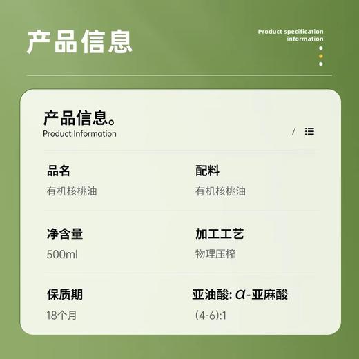 贝蒂斯小贝厨房有机核桃油500ML双瓶礼盒 商品图5