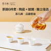 【茶具上新】茶几味 品趣套装 （盖碗×1、公道杯×1、品茗杯×4）【现货】 商品缩略图1
