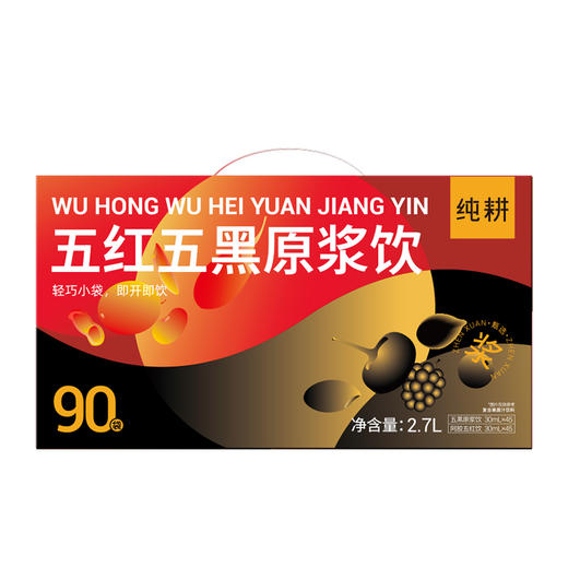 纯耕五黑五红饮，1200ml、2700ml规格任选，阿胶五红饮五黑原浆饮组合；早红晚黑，精选五红红枸杞、红枣、红豆、山东阿胶、红米、花生 精选五黑黑枸杞、黑加仑、桑葚、黑米、黑芝麻 商品图9