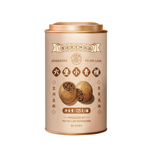 【两罐立减20❗宝芝林关德兴六堡小青柑】甄选品质原料制作，精选头采单枝柑，手工挑选陈年六堡茶，茶罐装黑茶配礼袋送人礼品礼物口粮茶L 商品图5