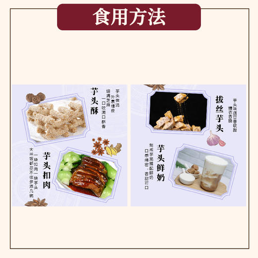 正宗荔浦芋（香如牛奶，粉如板栗，糯如紫米 商品图2