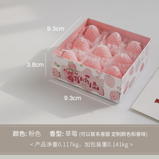 手工草莓香薰蜡烛礼盒🎁，生日惊喜从香氛开始✨candle礼盒礼品创意生日礼物 手工造型香氛 商品图11