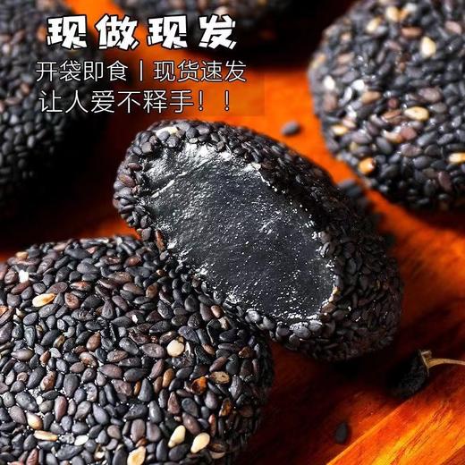 【醒粉福利14.9元3箱】五黑麻薯营养特产美食糯糯叽叽健康滋补早餐饱腹休闲零食独立包装 商品图2