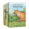 黑鹤亲近大自然动物小说（5册装） 商品缩略图1