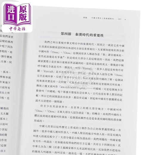 【中商原版】秦汉史讲义 增订版 港台原版 秦晖 香港中华书局 商品图5