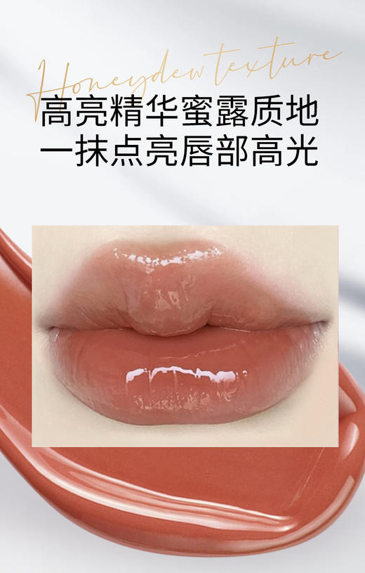 【一支唇釉 近满瓶精华】[小滋特惠]ZEESEA滋色凝光透润唇部精华蜜凝光透润精华蜜 商品图2