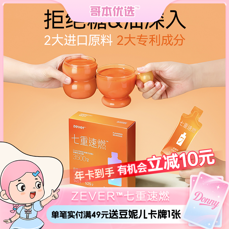 哥本上新❤哥本™七重速燃