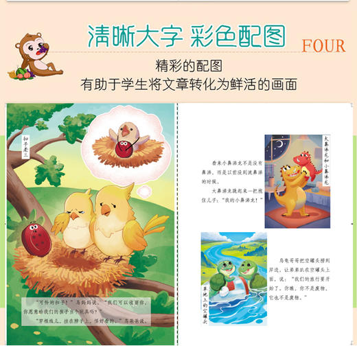 爱阅读 课本里的作家 慢性子裁缝和急性子顾客 商品图2