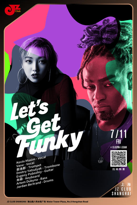 【上海 7.11  晚10点】Let’s Get Funky! 商品图0