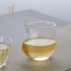 暗香疏影/细锤纹匀杯/无耳茶海无把玻璃公道杯家用耐高温茶具中式茶海