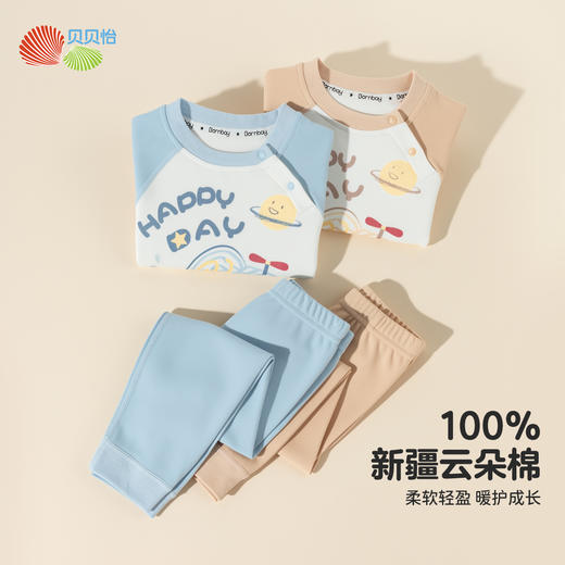 贝贝怡男女宝宝内衣套装春秋婴儿套头上衣秋衣秋裤家居服ZB3ET012 商品图3