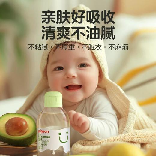 贝亲 婴儿牛油果植萃润肤油100ml 商品图4