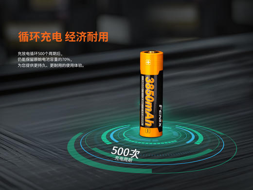 Fenix菲尼克斯18650 3850毫安时充电锂电池USB直冲大容量电池 商品图3