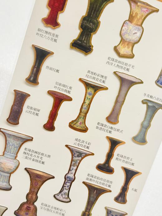 达古今之宜-"觚"芳自赏科普贴纸 商品图0