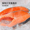 下厨房智利三文鱼| 肥美紧实！口感细腻又柔软 商品缩略图3