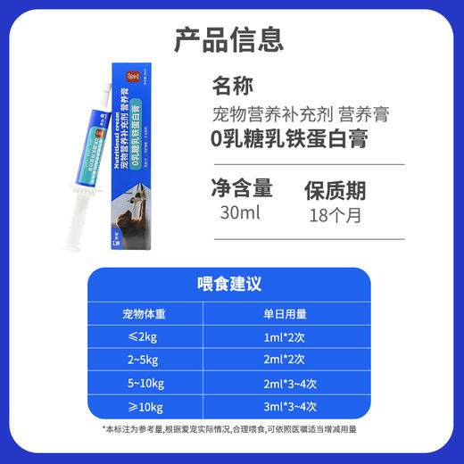 玲宠乳铁蛋白宠物0乳糖免疫力UP幼猫孕猫狗狗感冒专用营养膏30ml 商品图3