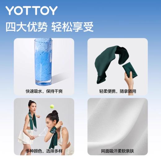 运动毛巾【YOTTOY】冷感运动毛巾网球速干吸汗专用女健身跑步便携浴巾羽毛球腕巾篮球 商品图4