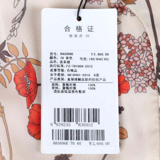 裘堤婼JETEZO	印花V领显瘦连衣裙	BA5006E 商品图6