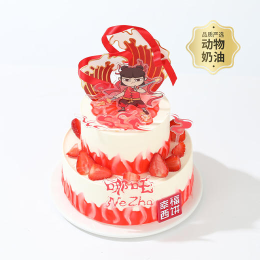 【哪吒闹海】6+4英寸双层小蛋糕，高颜值双层设计拍照出片！爆款IP联名生日蛋糕，每一代孩子心中都有一位少年英雄，哪吒闹海再现传奇！ 商品图0