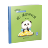 熊猫可可·游戏与创新儿童情商启蒙绘本 嘘！请你听我说 幼教 商品缩略图0