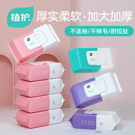 植护婴儿湿巾纸巾婴儿新生宝宝幼儿童手口屁专研家庭用实惠擦屁屁 5包