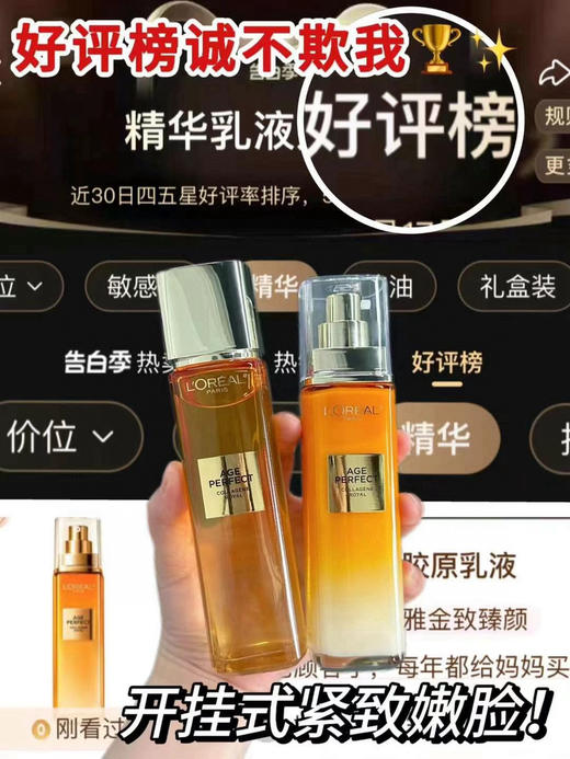 花蜜水乳套正装 商品图0