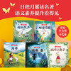 我爱读名著（全5册） 商品缩略图6