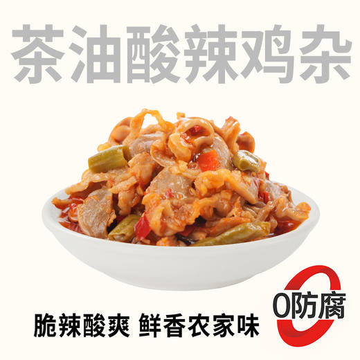 【下饭酱菜】黑色经典茶油酸辣鸡杂238g/瓶 0防腐新鲜鸡胗 酸辣过瘾 商品图0