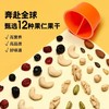 【知味轩每日坚果捌珍上品】八种好料、零添加、科学配比、原色原香 商品缩略图6