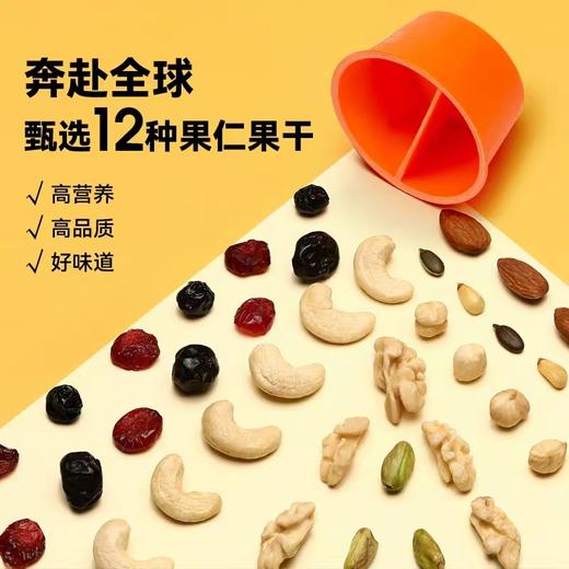 【知味轩每日坚果捌珍上品】八种好料、零添加、科学配比、原色原香 商品图6