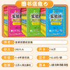 2025秋实验班提优训练小学一二三四五六年级上下册语文数学人教苏教英语译林北师同步教材 商品缩略图1