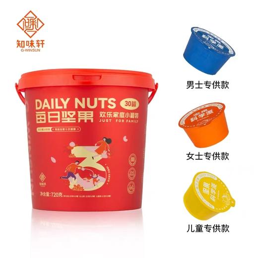 【知味轩每日坚果捌珍上品】八种好料、零添加、科学配比、原色原香 商品图5