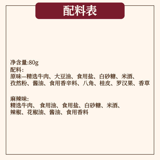 柳州黄牛牛肉干（后腿肉直切，嚼劲十足）原味麻辣两种 商品图2