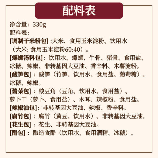 柳州螺蛳粉礼盒10包装（包装升级） 商品图2