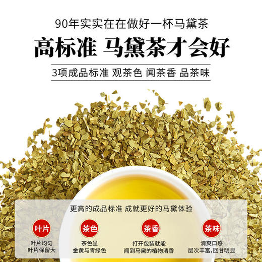 始于1926年PLAYADITO帕拉蒂托 阿根廷原装进口马黛茶 商品图6