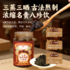 【预售】香港宝芝林人参黄芪阿胶八珍滋补膏 320g/罐 商品缩略图2