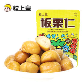 粒上皇 板栗仁45g