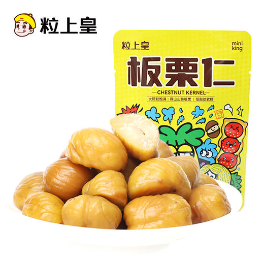 粒上皇 板栗仁45g 商品图0