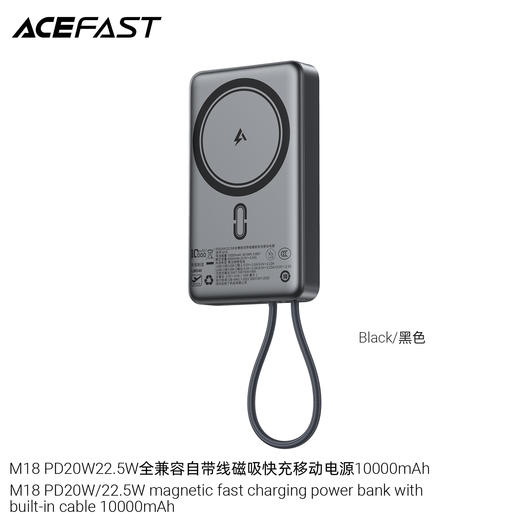 ACEFAST积速 PD20W/22.5W全兼容自带线磁吸快充 移动电源10000mAh M18 商品图1
