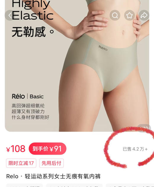 超薄0感有氧速干无痕内裤070301 商品图0