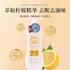 美芙然 柠檬洗洁精800ml+200ml 商品缩略图0