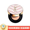 【年终限时大促】【保税仓直发·全球购】YSL圣罗兰粉气垫持久遮瑕保湿细腻轻薄不脱妆12g 商品缩略图0