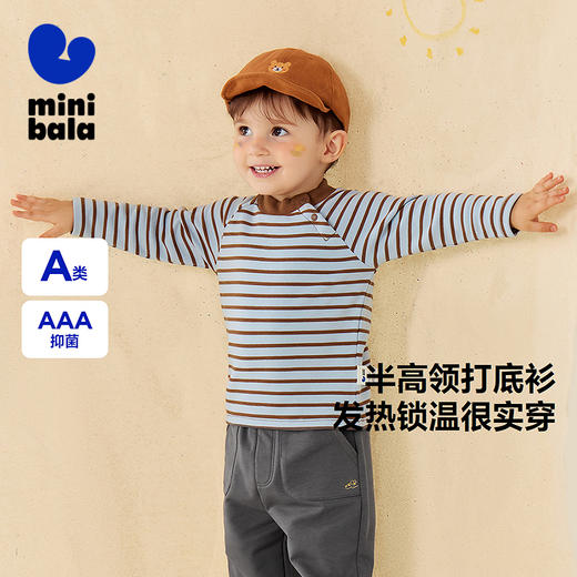 【发热抑菌】迷你巴拉男女童长袖T恤秋吸湿高领儿童打底衫 商品图0