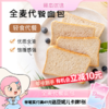 哥本™全麦代餐面包 商品缩略图0