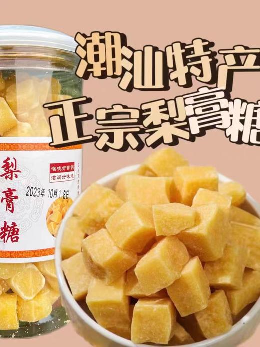 梨膏糖浓醇沁香喉咙好伴侣清凉糖果办公室休闲小零食糖果~ 商品图0