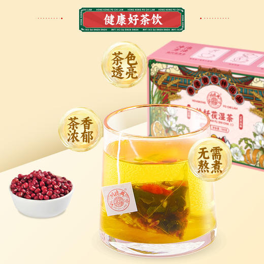 【买三送二❗宝芝林茯湿茶】甄选优质原材料，大麦，枸杞子，薏苡仁，赤小豆，黄苦荞，茯苓，栀子，蒲公英，山药，芡实，桑叶，橘皮，红豆薏米茶蒲公英女神节礼物送妈妈养生茶花茶L 商品图2