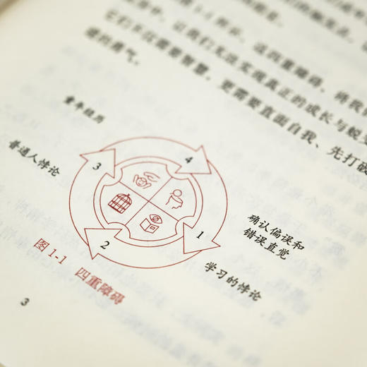 主角模式 机械工业出版社（WX） 商品图1