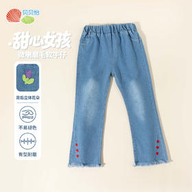 贝贝怡女童牛仔裤小童宝宝长裤儿童裤子洋气2025春秋新款童装潮ZB3EK006