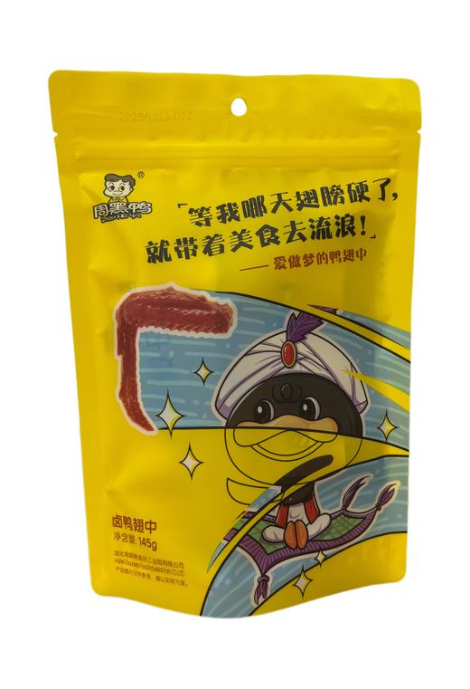 【湖北特产】周黑鸭 商品图5